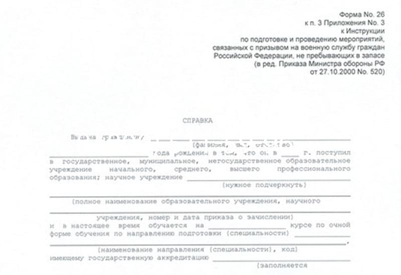 Купить Справка в военкомат в Великом Новгороде Купить Справка в военкомат в Великом Новгороде