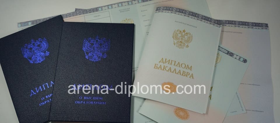 Купить диплом бакалавра в Великом Новгороде