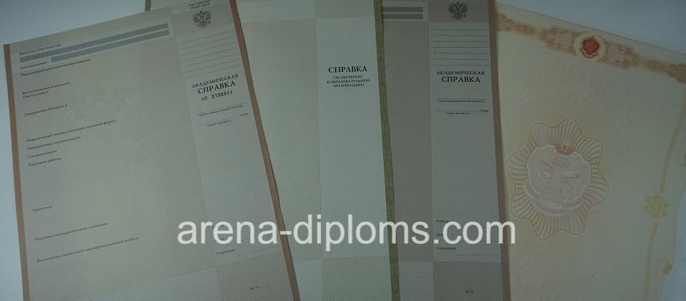 Купить справку в Великом Новгороде