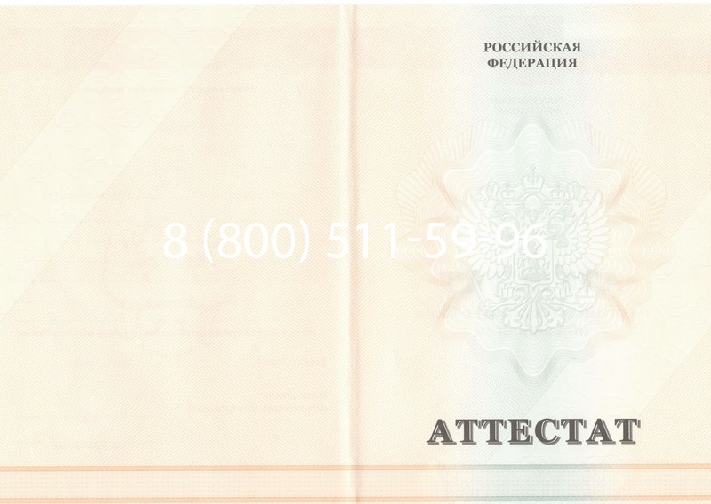 Купить Аттестат за 11 класс 2011-2013 годов в Великом Новгороде Купить Аттестат за 11 класс 2011-2013 годов в Великом Новгороде