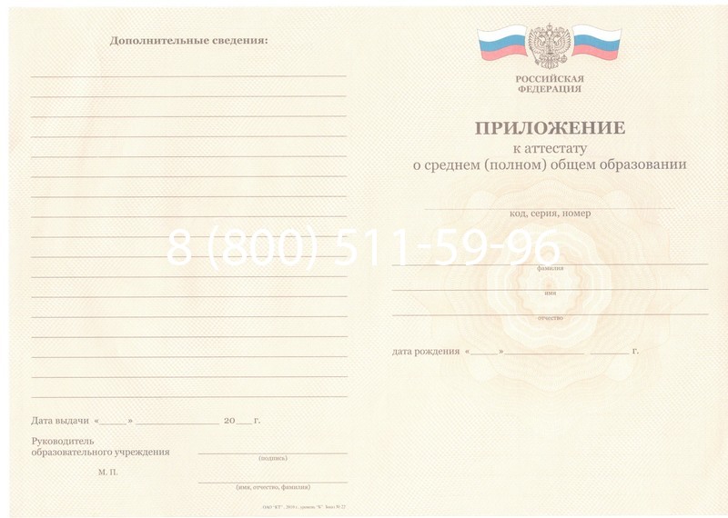 Заказать Аттестат за 11 класс 2011-2013 годов в Великом Новгороде Заказать Аттестат за 11 класс 2011-2013 годов в Великом Новгороде