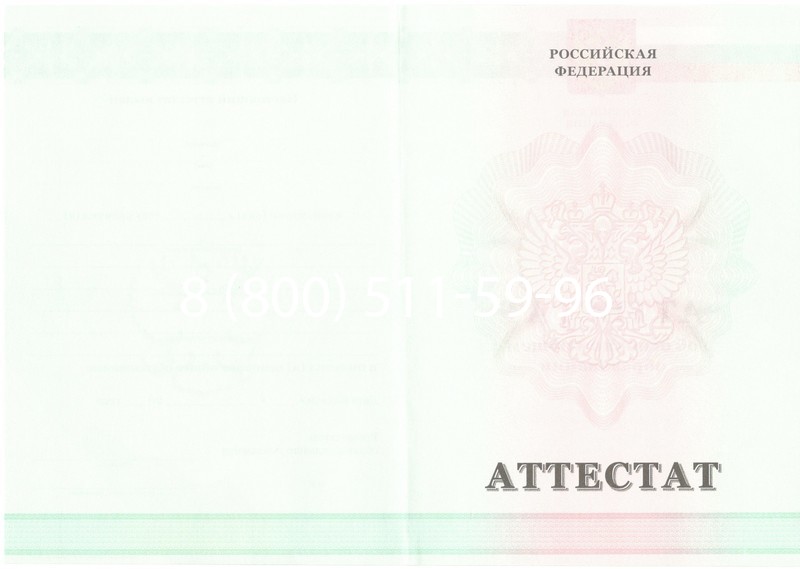 Купить Аттестат за 9 класс 2011-2013 годов в Великом Новгороде Купить Аттестат за 9 класс 2011-2013 годов в Великом Новгороде