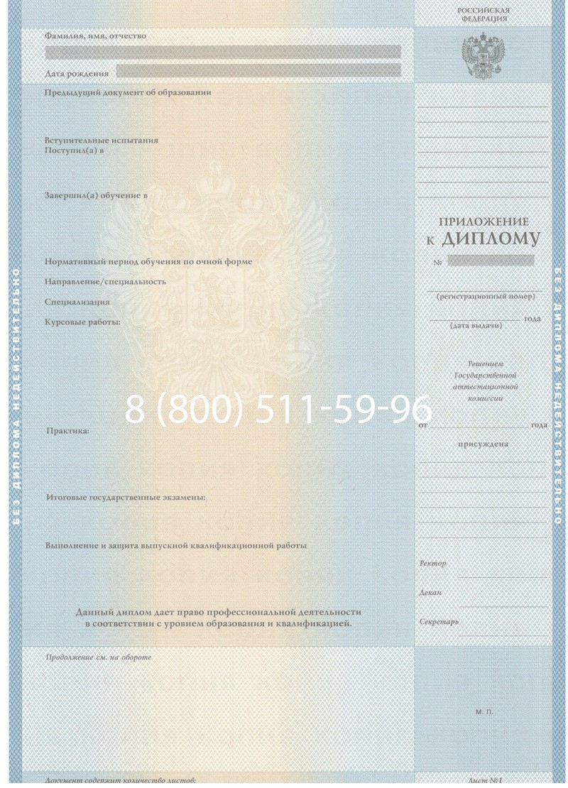 Купить Диплом бакалавра 1997-2002 годов в Великом Новгороде Купить Диплом бакалавра 1997-2002 годов в Великом Новгороде
