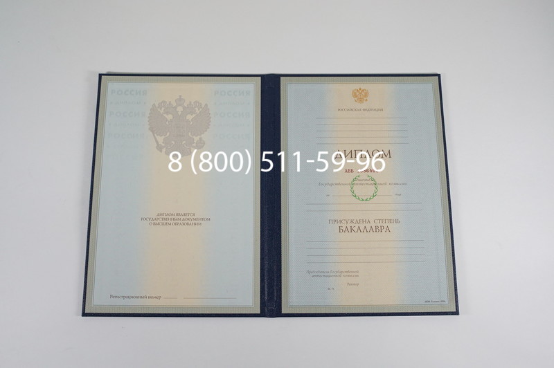 Диплом бакалавра 1997-2002 годов в Великом Новгороде Диплом бакалавра 1997-2002 годов в Великом Новгороде