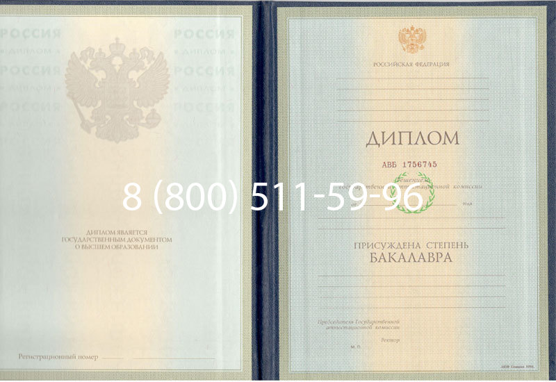Купить Диплом бакалавра 1997-2002 годов в Великом Новгороде Купить Диплом бакалавра 1997-2002 годов в Великом Новгороде