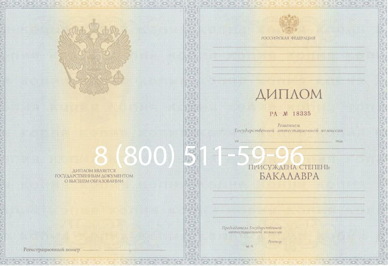 Купить Диплом бакалавра 2012-2013 годов в Великом Новгороде Купить Диплом бакалавра 2012-2013 годов в Великом Новгороде