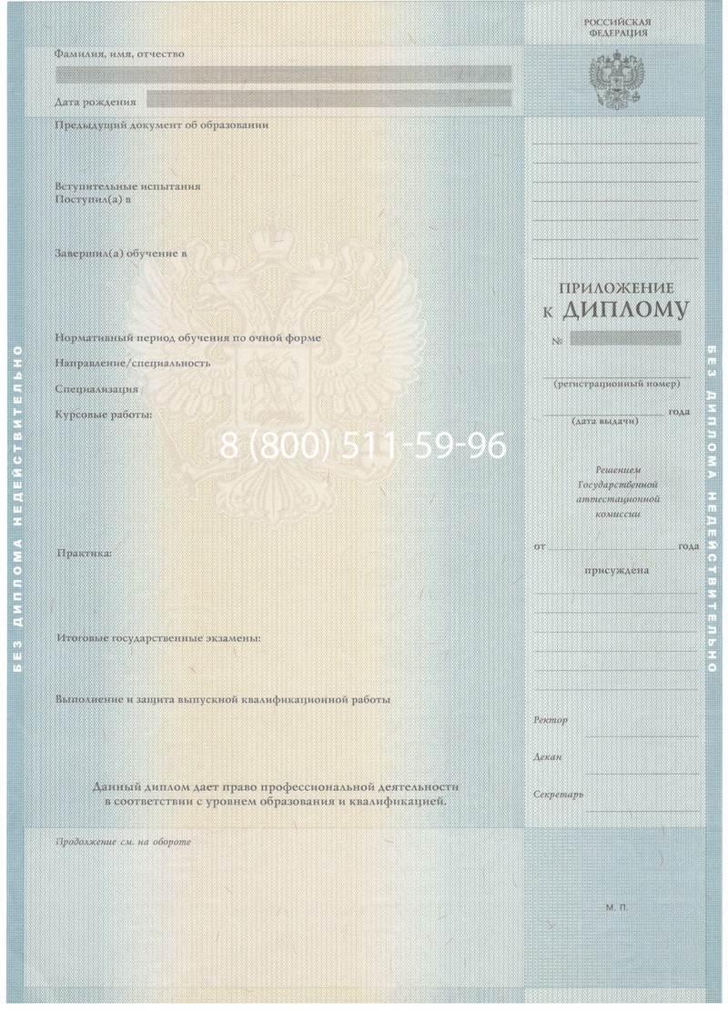 Заказать Диплом бакалавра 2012-2013 годов в Великом Новгороде Заказать Диплом бакалавра 2012-2013 годов в Великом Новгороде
