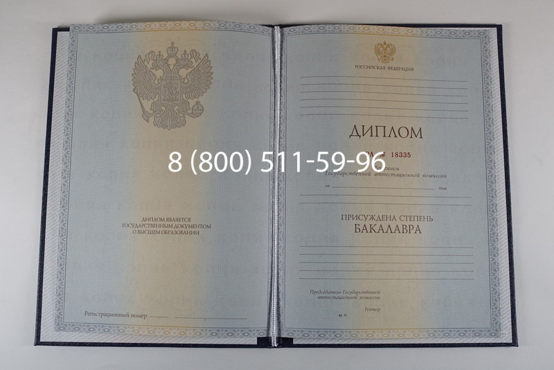 Диплом бакалавра 2012-2013 годов в Великом Новгороде Диплом бакалавра 2012-2013 годов в Великом Новгороде