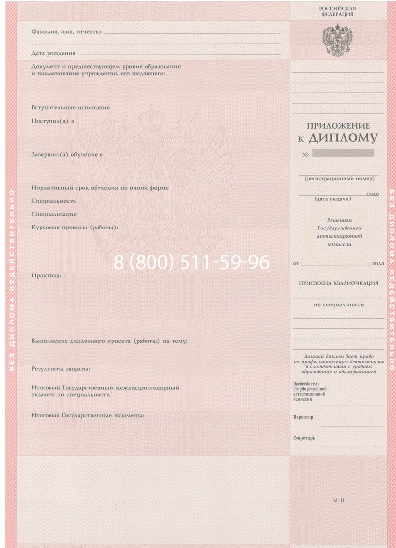 Купить Диплом колледжа 1997-2002 годов в Великом Новгороде Купить Диплом колледжа 1997-2002 годов в Великом Новгороде