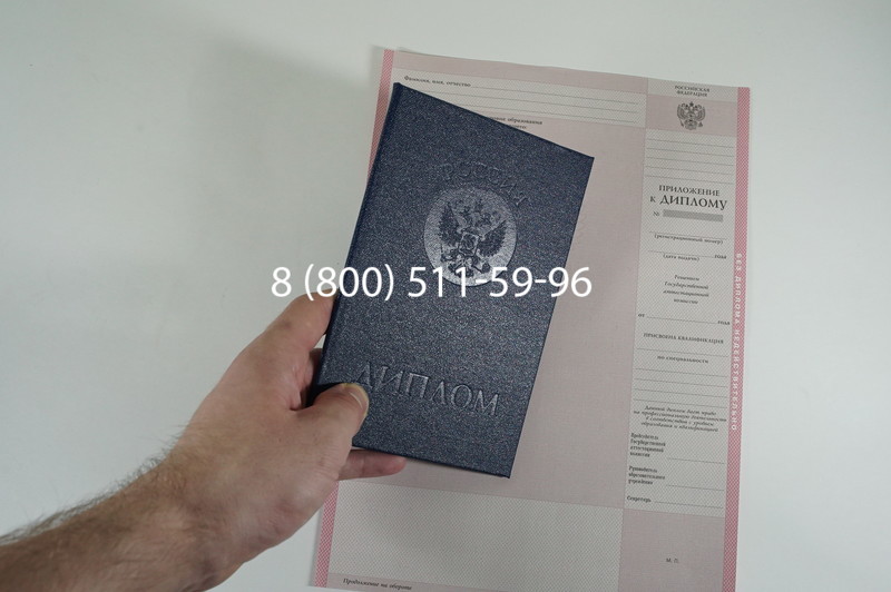 Заказать Диплом колледжа 1997-2002 годов в Великом Новгороде Заказать Диплом колледжа 1997-2002 годов в Великом Новгороде