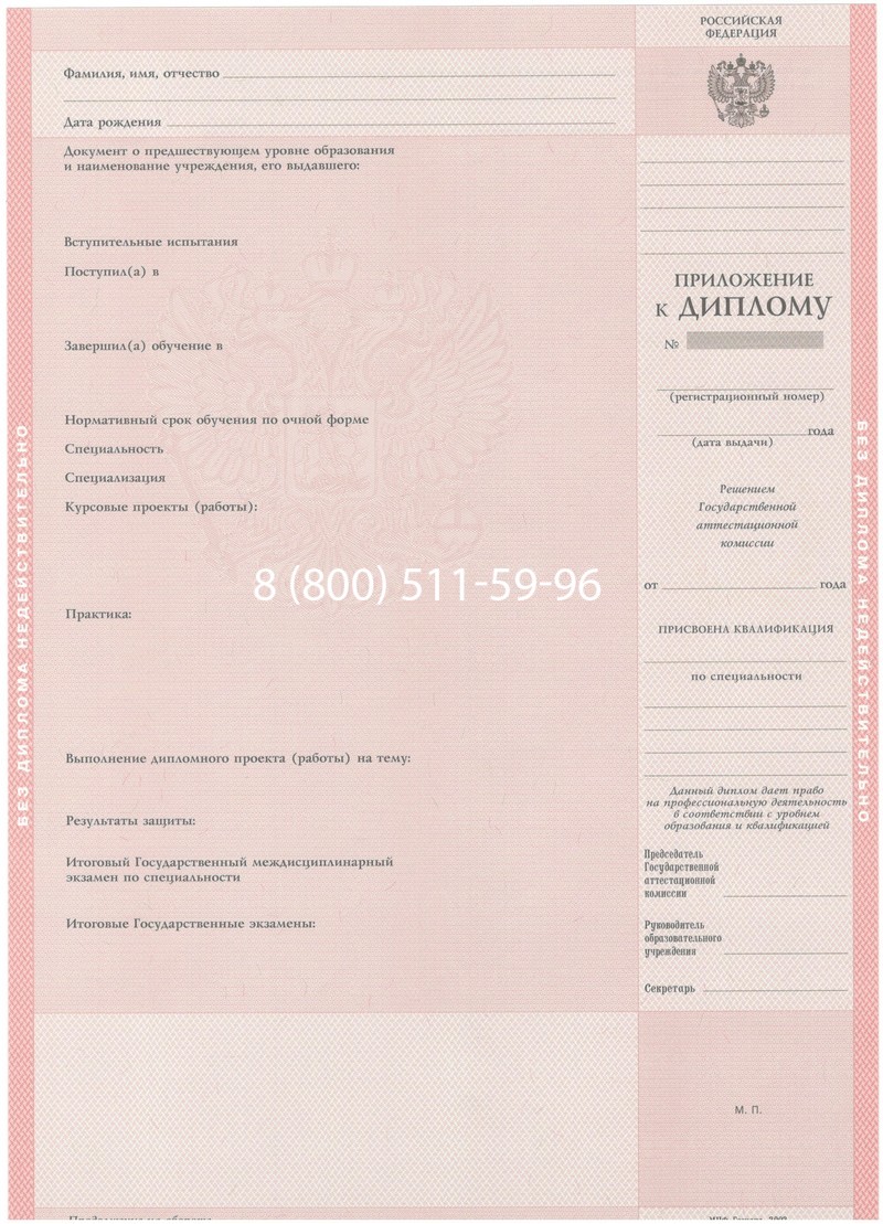 Купить Диплом колледжа 2003-2006 годов в Великом Новгороде