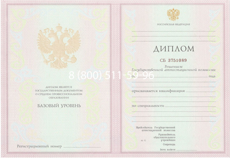 Купить Диплом колледжа 2003-2006 годов в Великом Новгороде