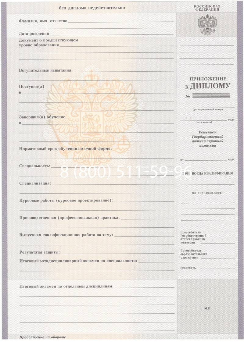 Купить Диплом колледжа 2007-2010 годов в Великом Новгороде Купить Диплом колледжа 2007-2010 годов в Великом Новгороде