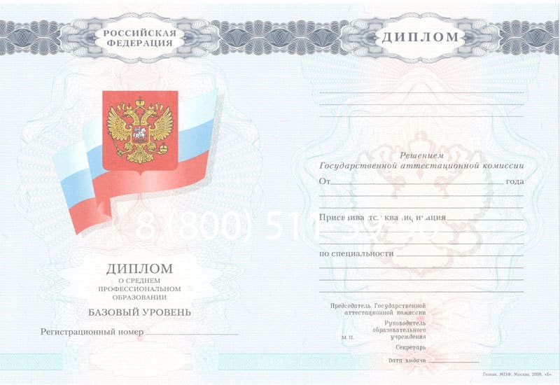Купить Диплом колледжа 2007-2010 годов в Великом Новгороде Купить Диплом колледжа 2007-2010 годов в Великом Новгороде