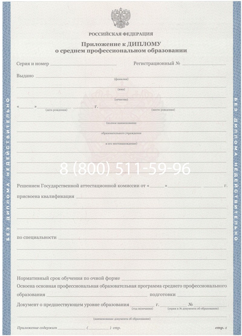 Купить Диплом колледжа 2011-2013 годов в Великом Новгороде Купить Диплом колледжа 2011-2013 годов в Великом Новгороде