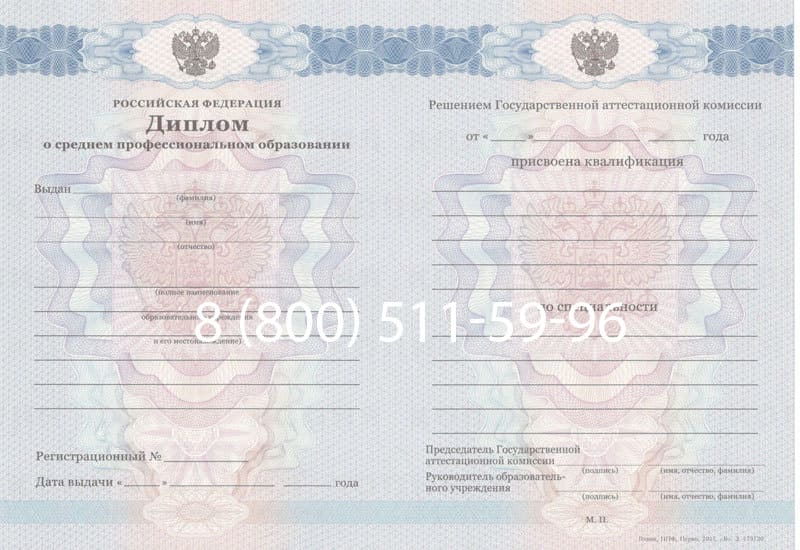 Купить Диплом колледжа 2011-2013 годов в Великом Новгороде Купить Диплом колледжа 2011-2013 годов в Великом Новгороде