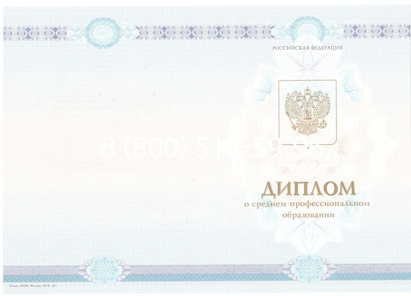 Заказать Диплом колледжа 2014-2024 года в Великом Новгороде Заказать Диплом колледжа 2014-2024 года в Великом Новгороде