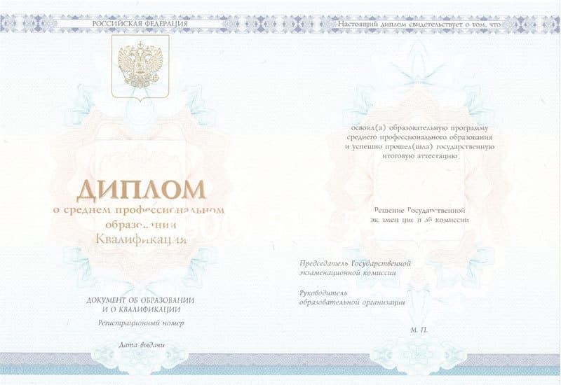 Купить Диплом колледжа 2014-2024 года в Великом Новгороде Купить Диплом колледжа 2014-2024 года в Великом Новгороде