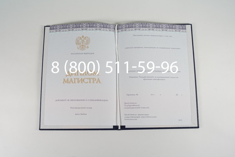 Диплом магистра (КИРЖАЧ) 2014-2024 годов в Великом Новгороде Диплом магистра (КИРЖАЧ) 2014-2024 годов в Великом Новгороде
