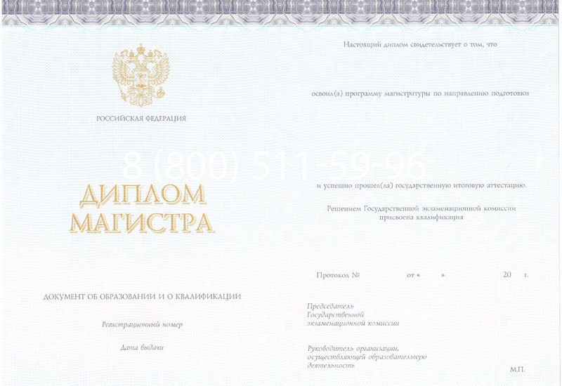Купить Диплом магистра (КИРЖАЧ) 2014-2024 годов в Великом Новгороде Купить Диплом магистра (КИРЖАЧ) 2014-2024 годов в Великом Новгороде