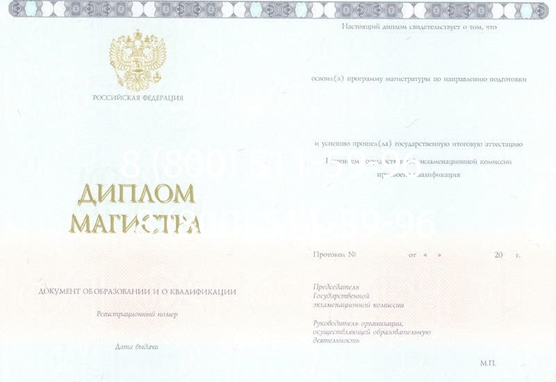 Купить Диплом магистра 2014-2024 года в Великом Новгороде Купить Диплом магистра 2014-2024 года в Великом Новгороде