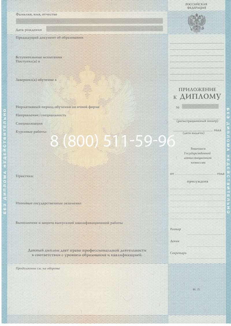 Заказать Диплом магистра 2010-2011 годов в Великом Новгороде Заказать Диплом магистра 2010-2011 годов в Великом Новгороде
