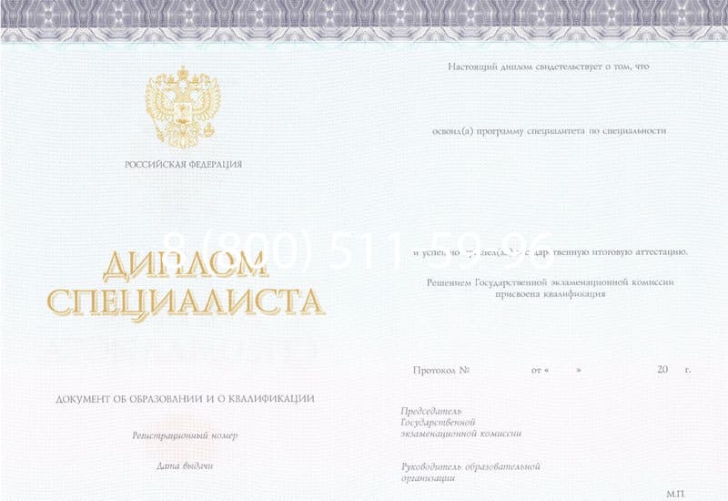 Купить Диплом о высшем образовании (Киржач) 2014-2024 годов в Великом Новгороде