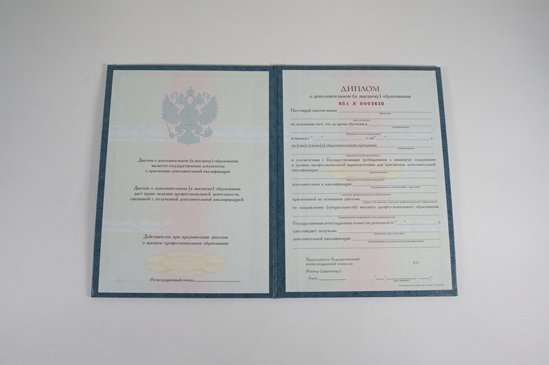 Заказать Диплом о дополнительном образовании в Великом Новгороде Заказать Диплом о дополнительном образовании в Великом Новгороде