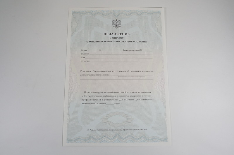 Заказать Диплом о дополнительном образовании в Великом Новгороде Заказать Диплом о дополнительном образовании в Великом Новгороде