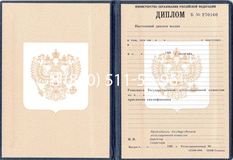 Купить Диплом о начальном образовании 1995-2006 годов в Великом Новгороде Купить Диплом о начальном образовании 1995-2006 годов в Великом Новгороде