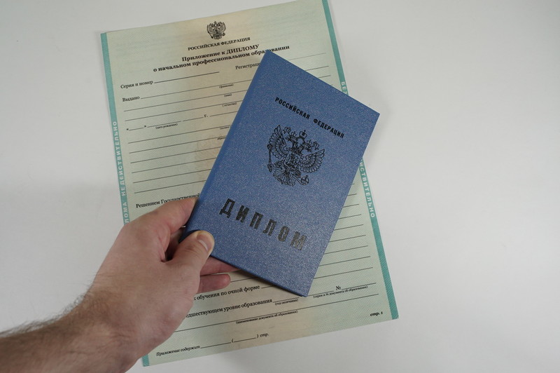 Диплом о начальном образовании 2010-2024 годов в Великом Новгороде Диплом о начальном образовании 2010-2024 годов в Великом Новгороде