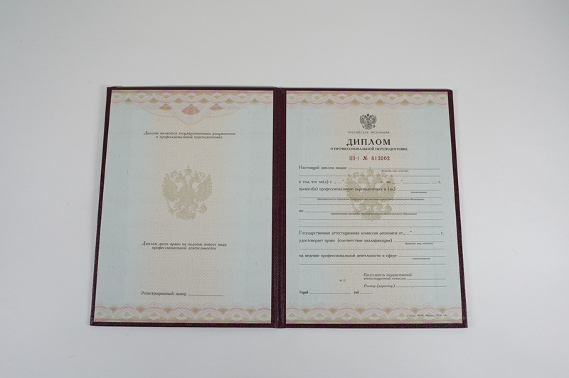Заказать Диплом о переподготовке в Великом Новгороде Заказать Диплом о переподготовке в Великом Новгороде