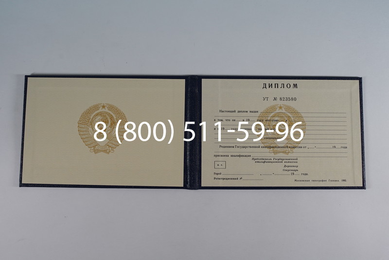 Купить Диплом о среднем образовании до 1996 года в Великом Новгороде