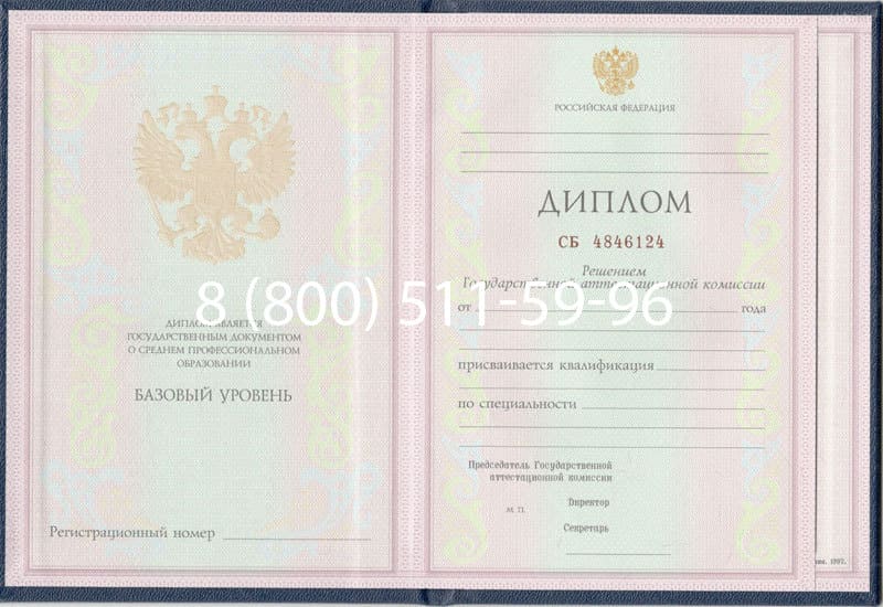Купить Диплом о среднем образовании 1997-2002 годов в Великом Новгороде Купить Диплом о среднем образовании 1997-2002 годов в Великом Новгороде