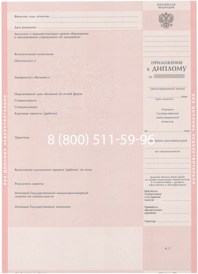 Купить Диплом о среднем образовании 2003-2006 годов в Великом Новгороде Купить Диплом о среднем образовании 2003-2006 годов в Великом Новгороде