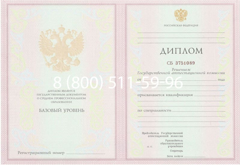 Купить Диплом о среднем образовании 2003-2006 годов в Великом Новгороде Купить Диплом о среднем образовании 2003-2006 годов в Великом Новгороде