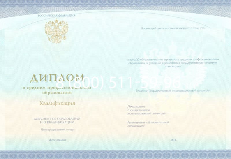 Купить Диплом о среднем образовании (Спецбланк) 2014-2024 года в Великом Новгороде Купить Диплом о среднем образовании (Спецбланк) 2014-2024 года в Великом Новгороде