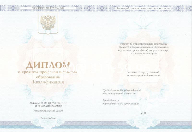 Купить Диплом о среднем образовании 2014-2024 года в Великом Новгороде