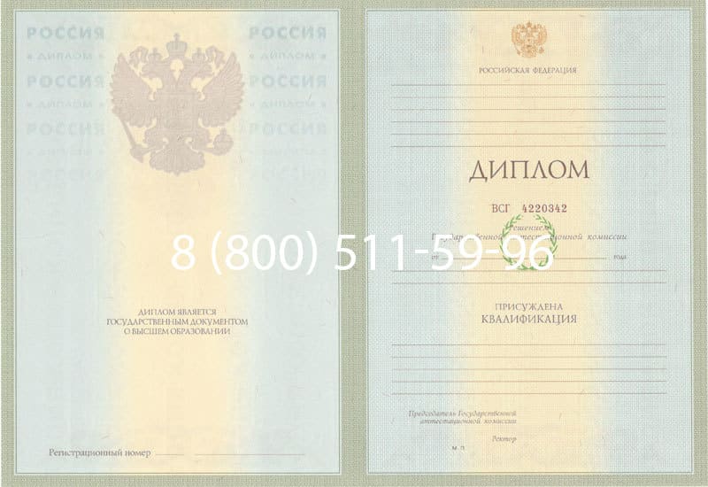 Купить Диплом о высшем образовании 2003-2009 годов в Великом Новгороде Купить Диплом о высшем образовании 2003-2009 годов в Великом Новгороде