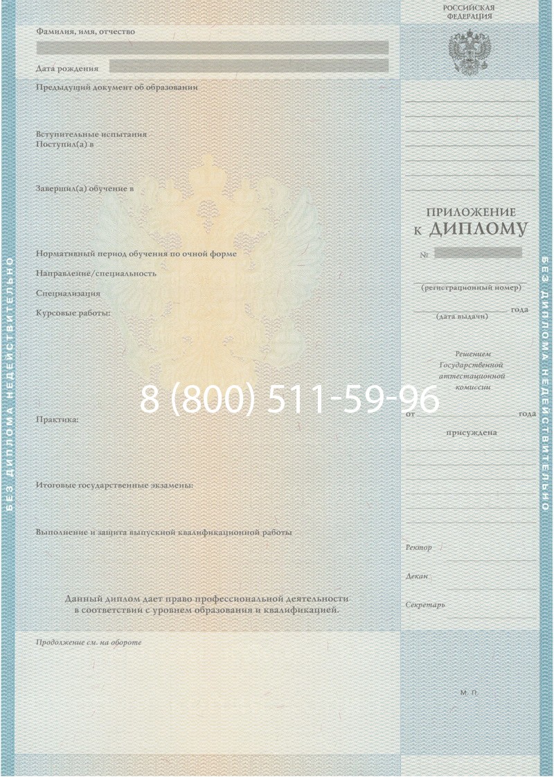 Заказать Диплом о высшем образовании 2010-2011 годов в Великом Новгороде Заказать Диплом о высшем образовании 2010-2011 годов в Великом Новгороде