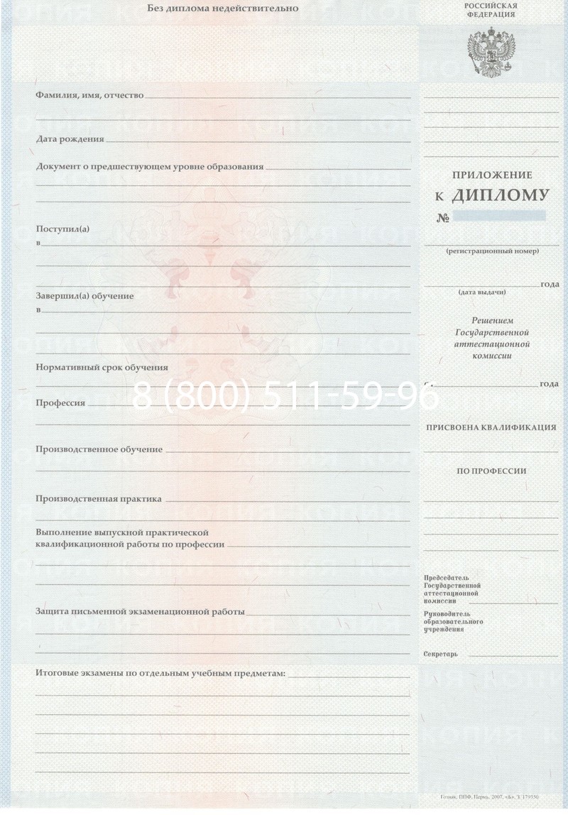 Заказать Диплом ПТУ 2007-2010 годов в Великом Новгороде Заказать Диплом ПТУ 2007-2010 годов в Великом Новгороде