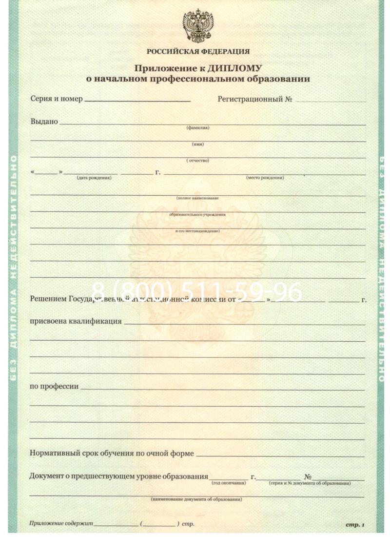 Заказать Диплом ПТУ 2014-2024 года в Великом Новгороде Заказать Диплом ПТУ 2014-2024 года в Великом Новгороде