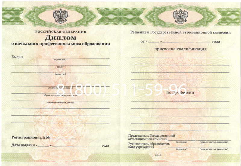 Купить Диплом ПТУ 2014-2024 года в Великом Новгороде Купить Диплом ПТУ 2014-2024 года в Великом Новгороде