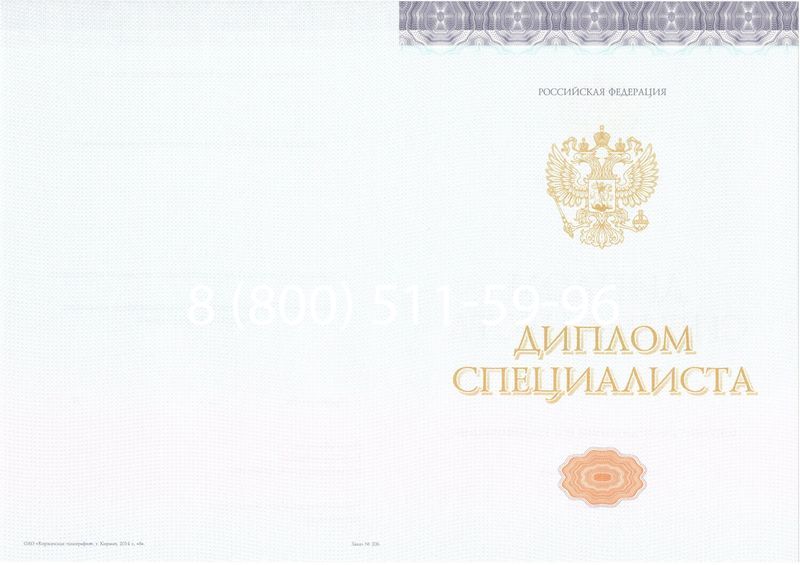 Купить Диплом специалиста (КИРЖАЧ) 2014-2024 года в Великом Новгороде Купить Диплом специалиста (КИРЖАЧ) 2014-2024 года в Великом Новгороде