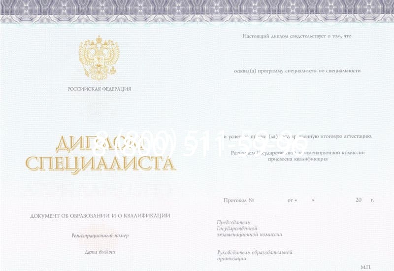 Купить Диплом специалиста (КИРЖАЧ) 2014-2024 года в Великом Новгороде Купить Диплом специалиста (КИРЖАЧ) 2014-2024 года в Великом Новгороде
