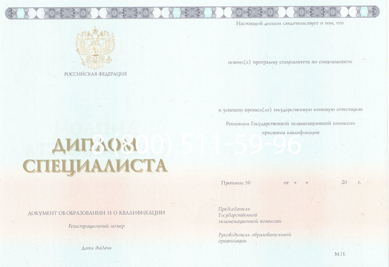 Купить Диплом специалиста 2014-2024 года в Великом Новгороде Купить Диплом специалиста 2014-2024 года в Великом Новгороде
