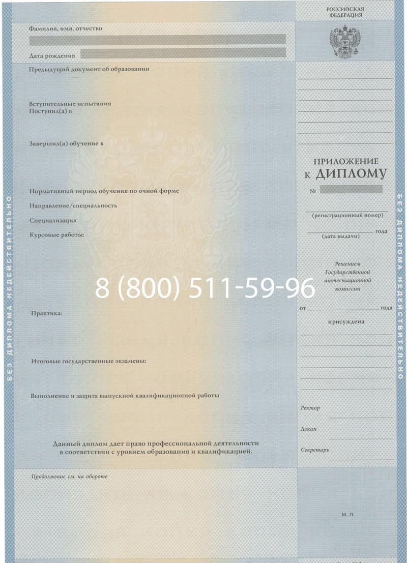 Купить Диплом специалиста 1997-2002 годов в Великом Новгороде Купить Диплом специалиста 1997-2002 годов в Великом Новгороде