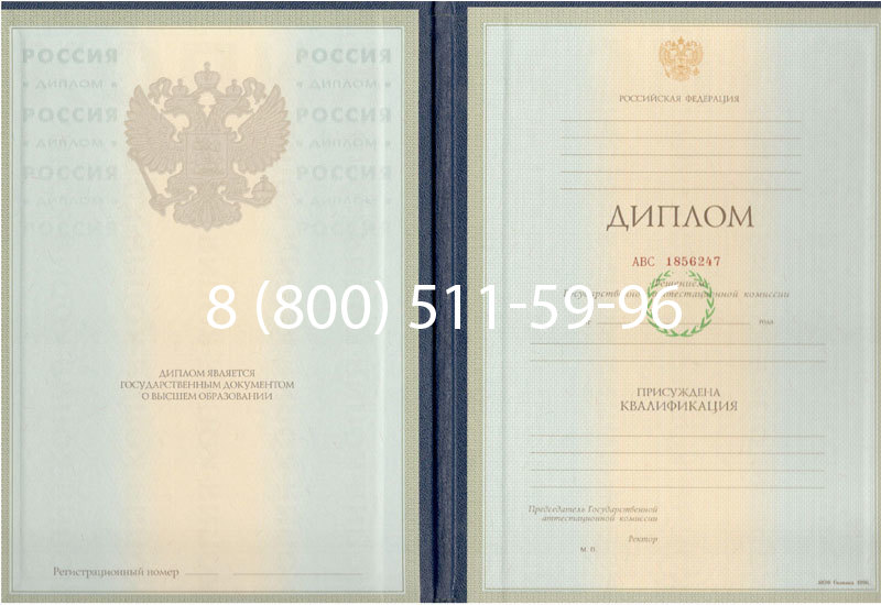 Купить Диплом специалиста 1997-2002 годов в Великом Новгороде Купить Диплом специалиста 1997-2002 годов в Великом Новгороде