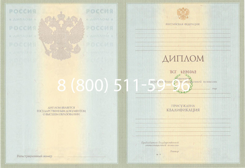 Купить Диплом специалиста 2003-2009 годов в Великом Новгороде Купить Диплом специалиста 2003-2009 годов в Великом Новгороде