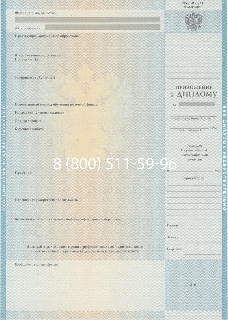 Заказать Диплом специалиста 2010-2011 годов в Великом Новгороде Заказать Диплом специалиста 2010-2011 годов в Великом Новгороде